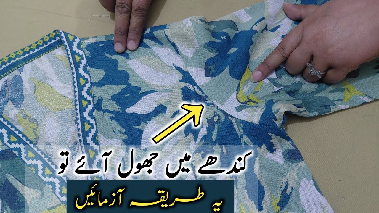 Armhole me jhol kun ata he | Armhole problems solution