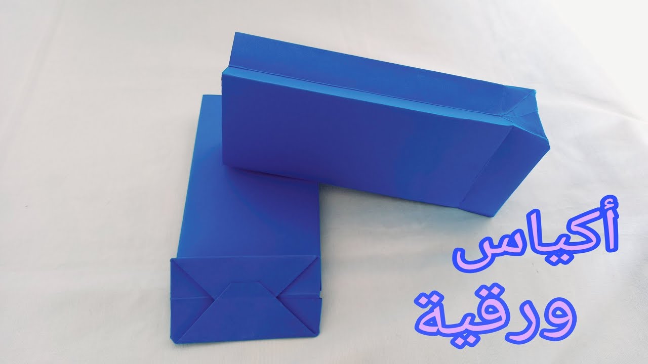 #مشروع_صغير_مربح من البيت طريقة عمل الأكياس الورقية بدون رأس المال
