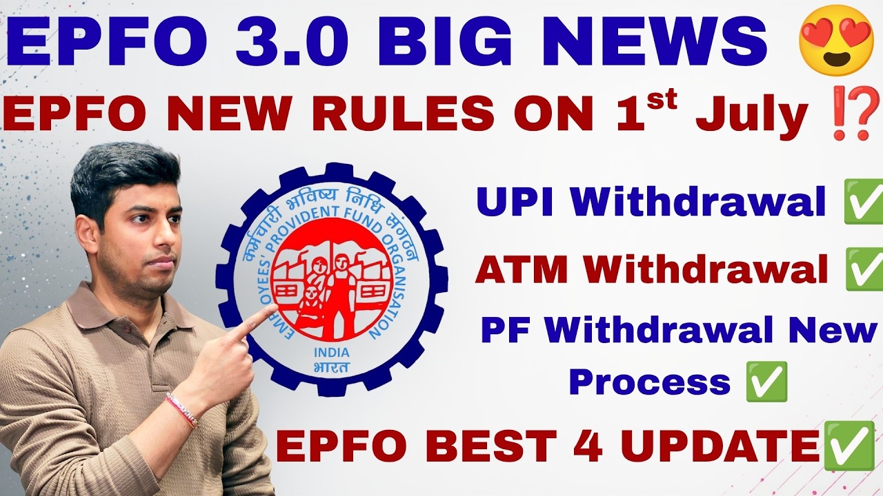 EPFO 3.0 BIG NEWS 😍 | EPFO NEW RULES ON 1st July ⁉️ | EPFO BEST 4 UPDATE✅ | UPI Withdrawal ✅