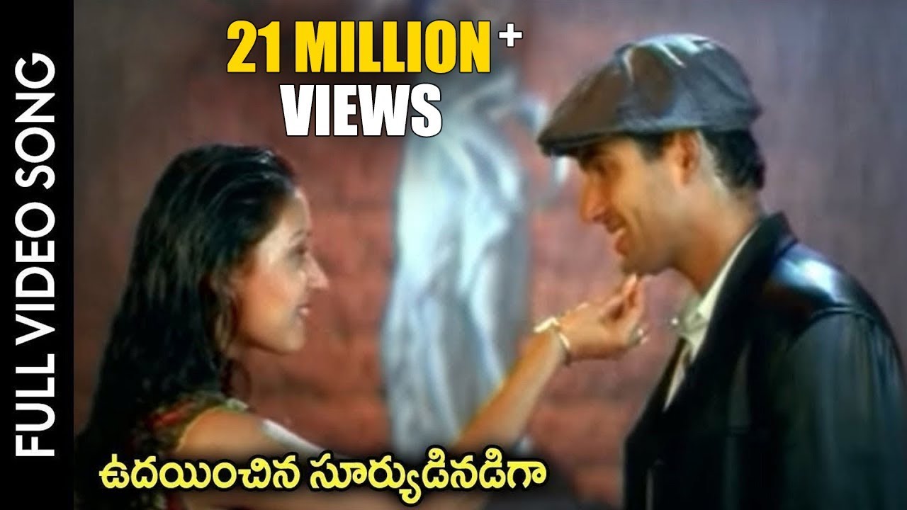 Kalusukovalani Movie || Udayinchina Suryudini Video Song || Uday Kiran, Gajala || Shalimarcinema