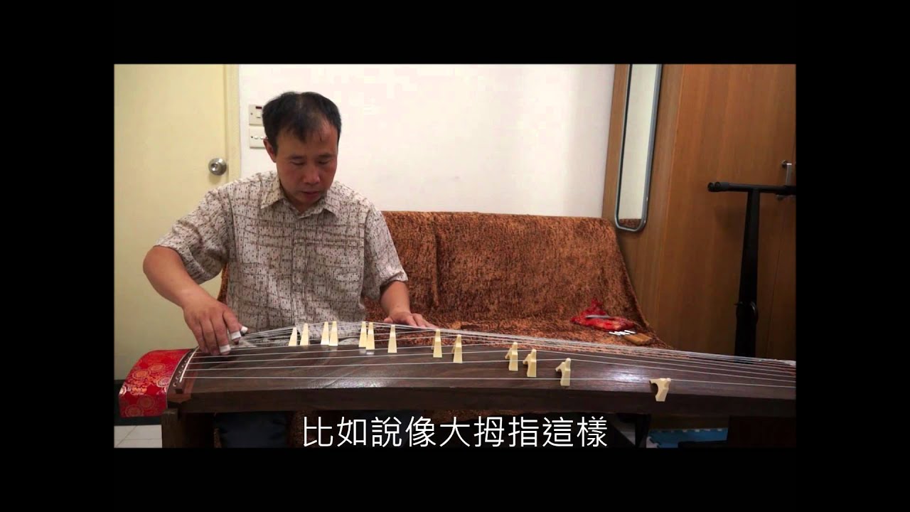 日本箏演奏方法導賞
