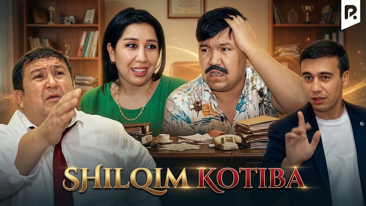 Bexruz Kuldashev - Shilqim kotiba (hajviy ko'rsatuv)