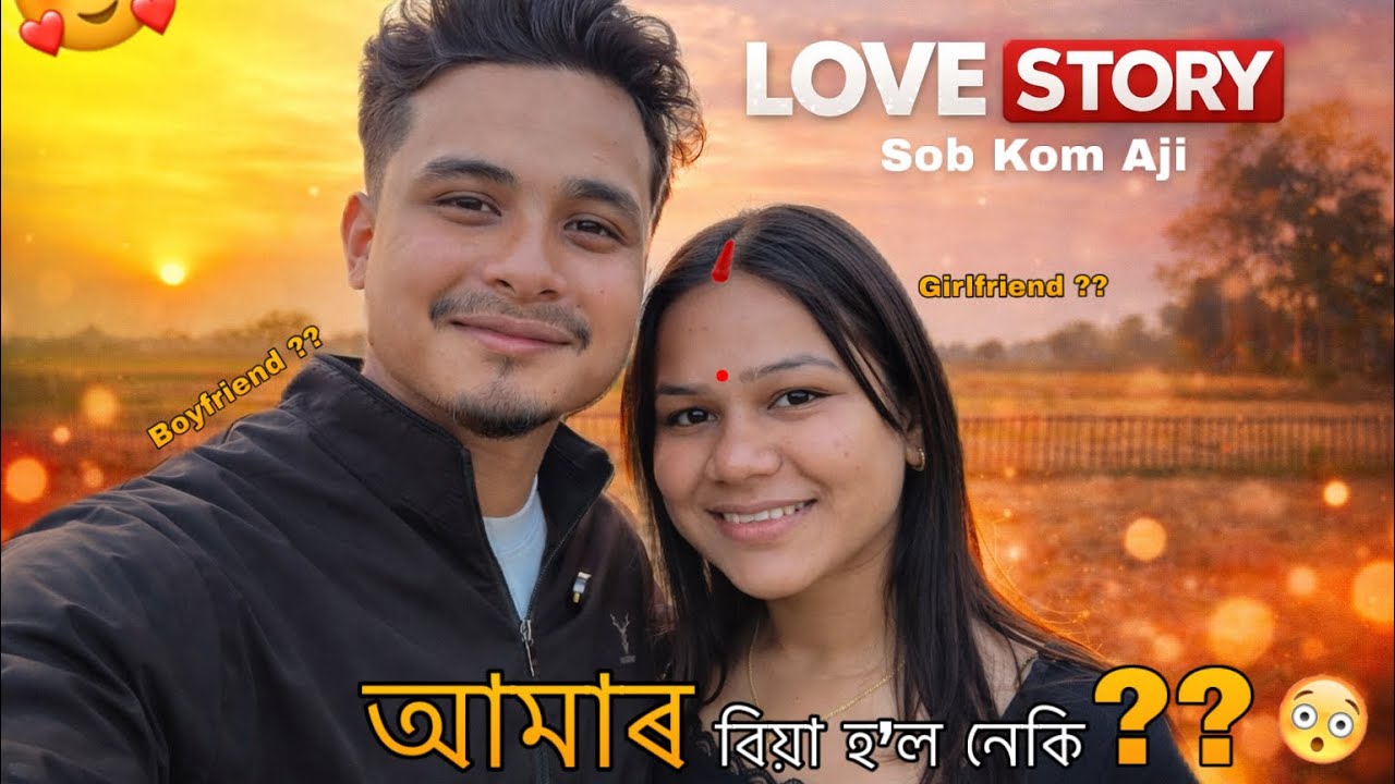 আমাৰ বিয়া হ’ল নেকি ?? 😨 Sobore Answer Dim atu Video’t