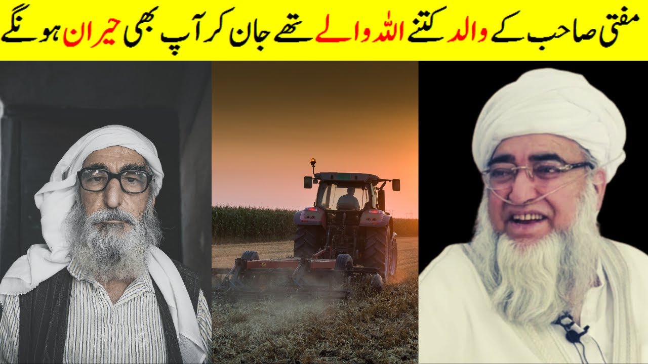 Mufti Zarwali Khan Sahib kay Walid ka Waqia ||  Amazing story of Mufti sahib father