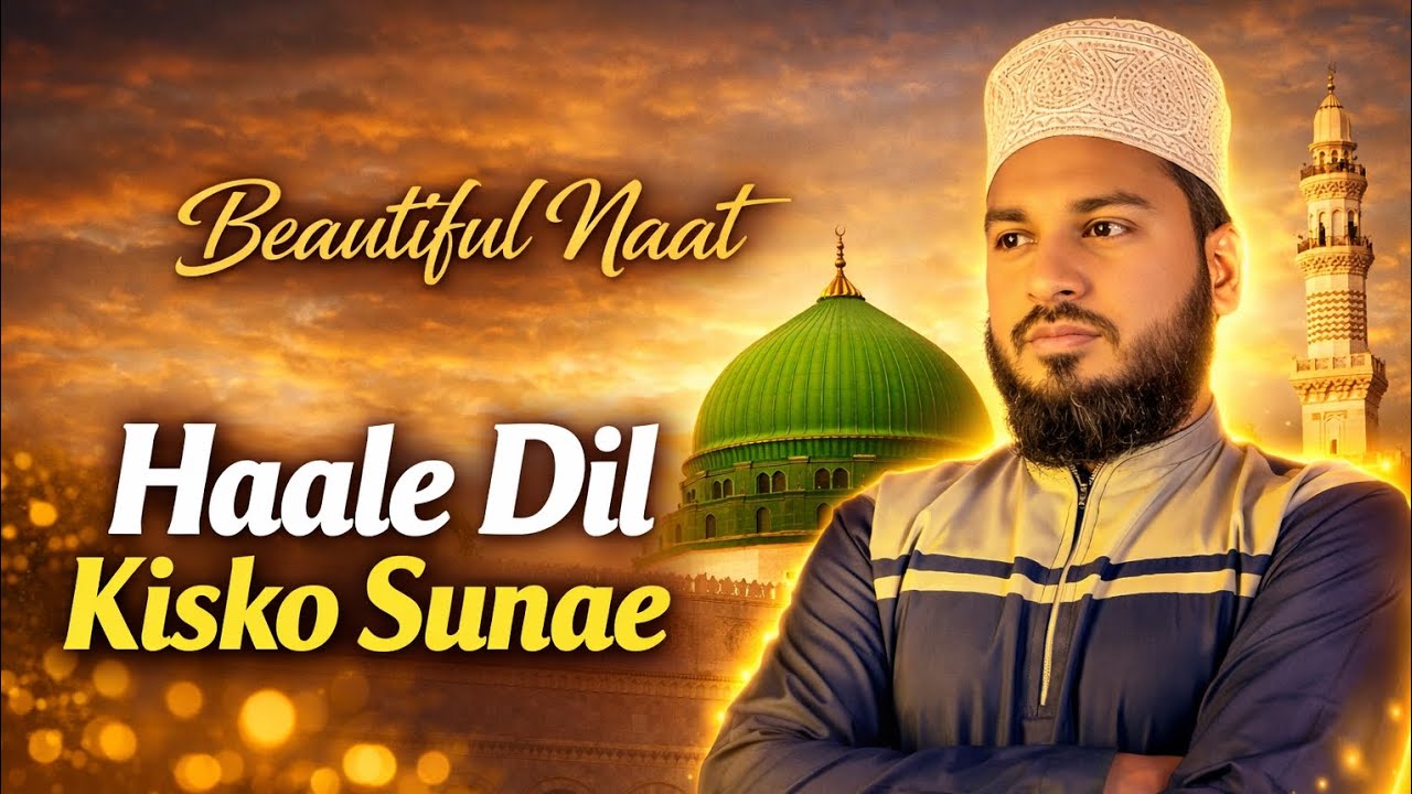 Haale Dil Kisko Sunae Aap Ke Hote Hue | Beautiful Naat 2026 | Islamic Nasheed | Heart Touching Naat