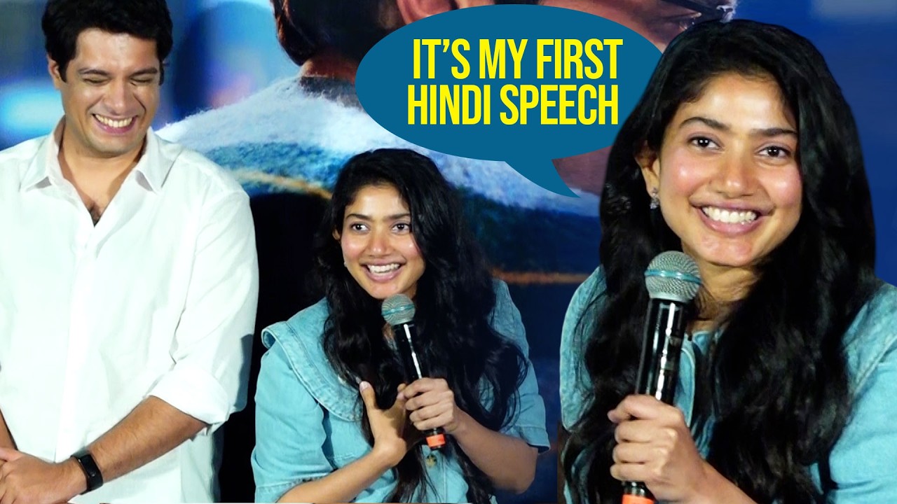 Sai Pallavi First Hindi Speech, Cute ❤😍 | Ek Din Movie Promotions | Aamir Khan, Junaid Khan