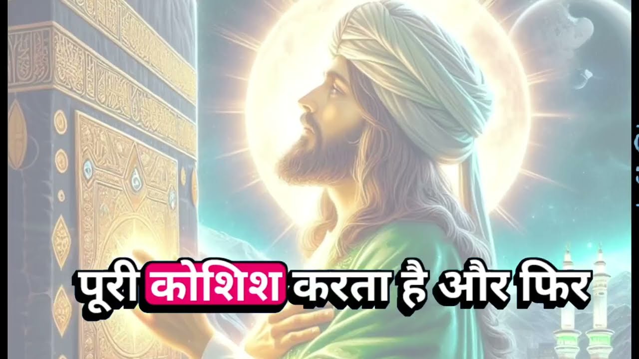 ✅✨ खुशखबरी मिलेगी “ आपकी बंद किस्मत खोल सकते हैं रमज़ान में रिज़्क बढ़ाने का असली राज़ #allah 