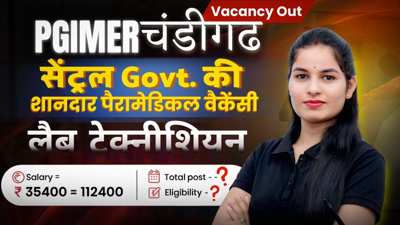 PGI Lab Technician vacancy 2025 | PGIMER Chandigarh vacancy | Notification out