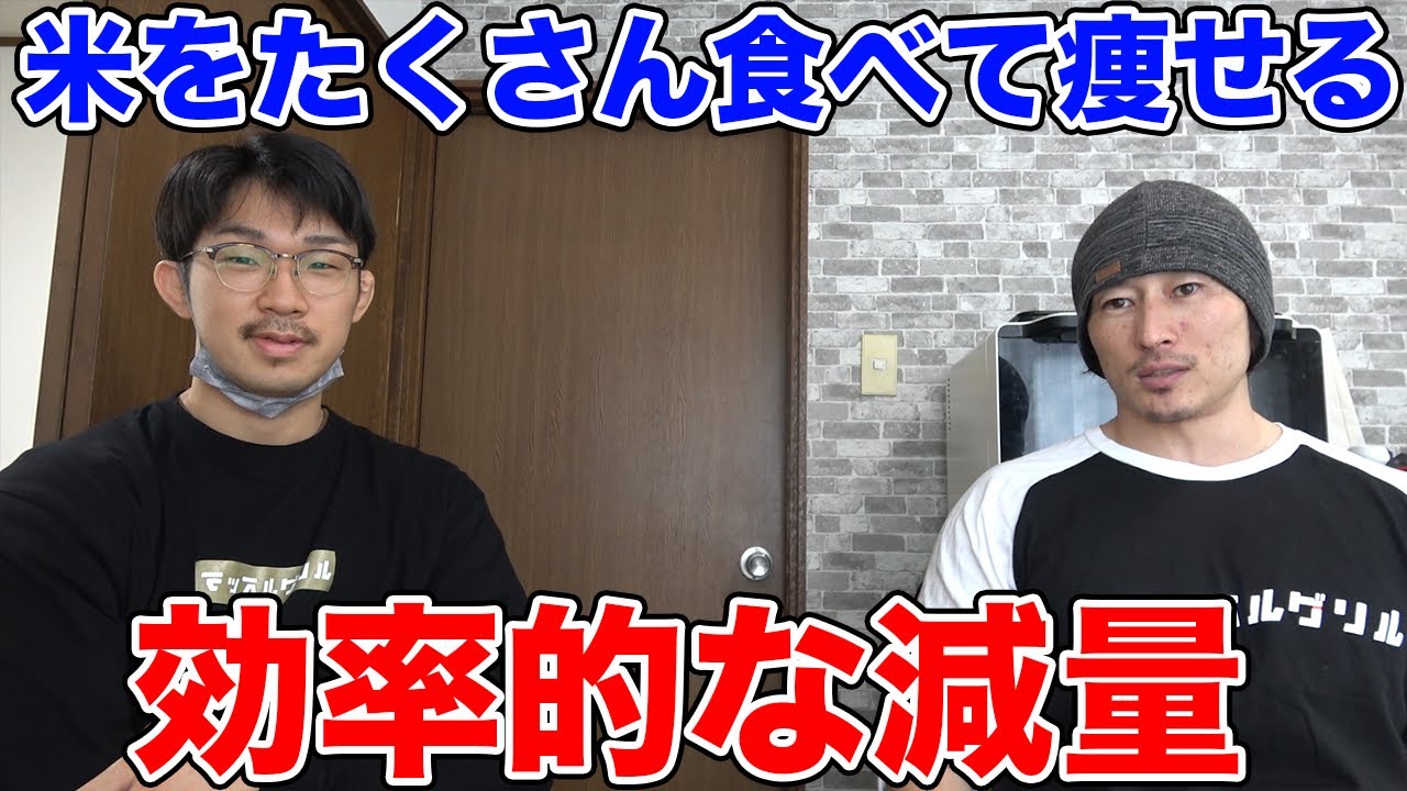 米食べ放題ダイエットという提案！