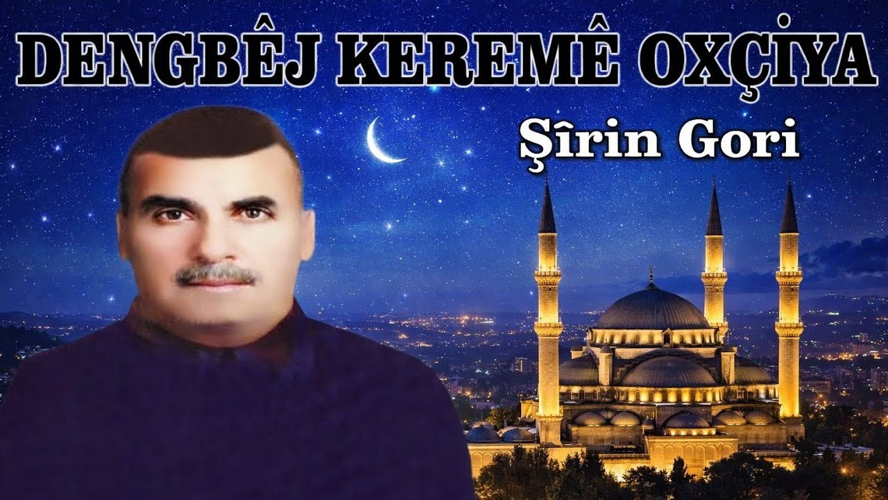 DENGBEJ KEREMÊ OXÇÎYA/ ŞÎRÎN GORÎ 