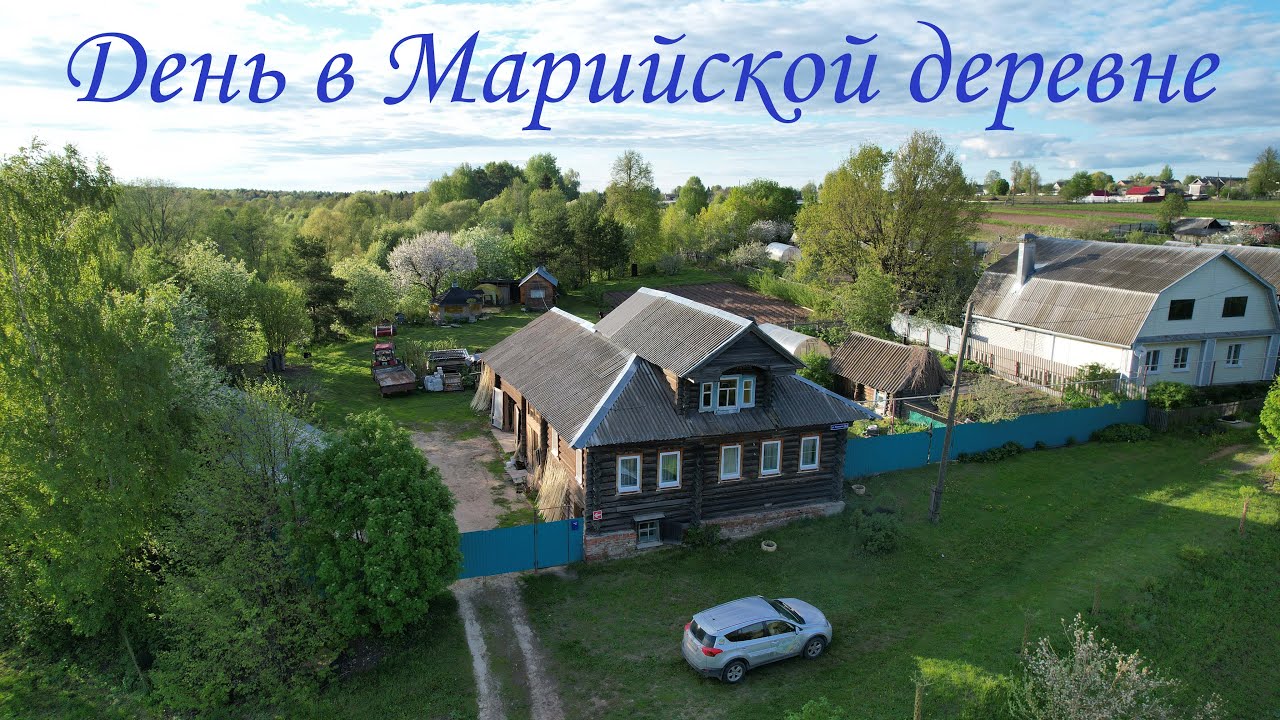 Марийская деревня Старое Крещено (Марий Эл). Очень душевное место (online)