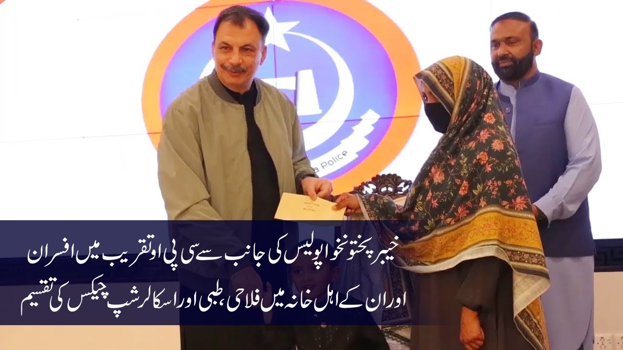 KP Police Distributes Welfare, Medical & Scholarship Cheques to Officers & Families at CPO Ceremony