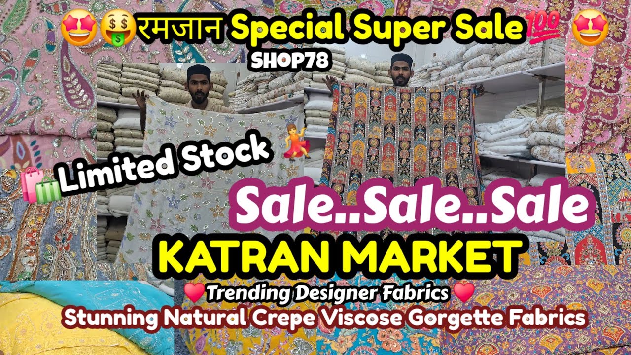 🥳🛍Ramzan Super Sale🤑..Trending Designer Fabrics😍💯घर बैठे ऑर्डर करें😇 Katran Market Mangolpuri 
