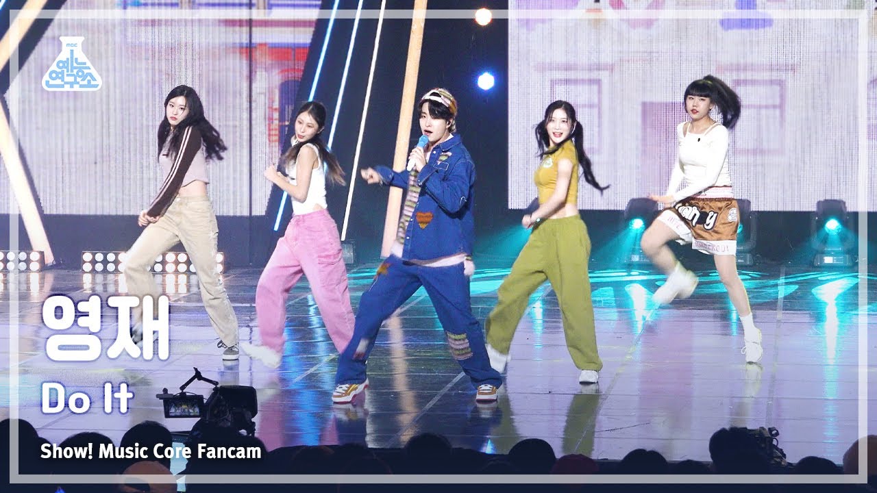[예능연구소] YOUNGJAE - Do It(영재 &ndash; 두 잇) FanCam (Horizontal Ver.) | Show! MusicCore | MBC231111방송
