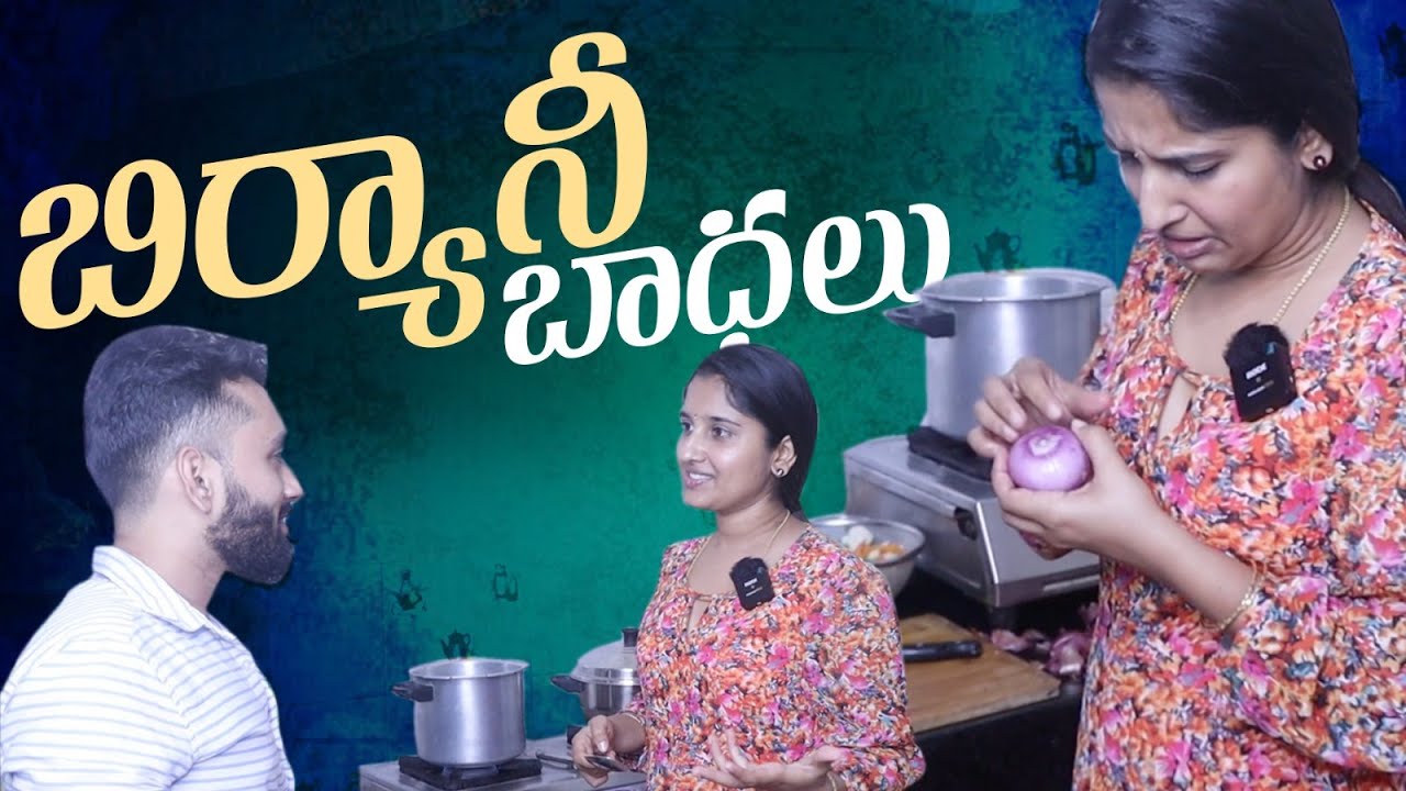 అమ్మ చెప్పిన Veg Biryani ఇలా అయ్యింది మరి|| Cooking with Husband || Vlog || MEGHANA LOKESH