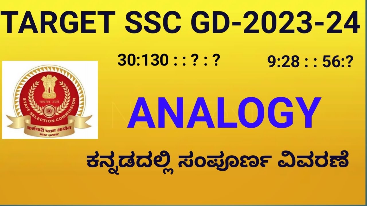 ANALOGY CLASS IN KANNADA