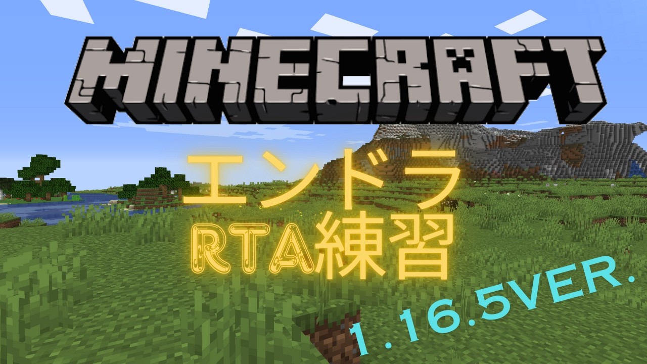 少しだけ【マイクラ】RTA1 16 5SSG【マイクテスト配信】8398967436125155523