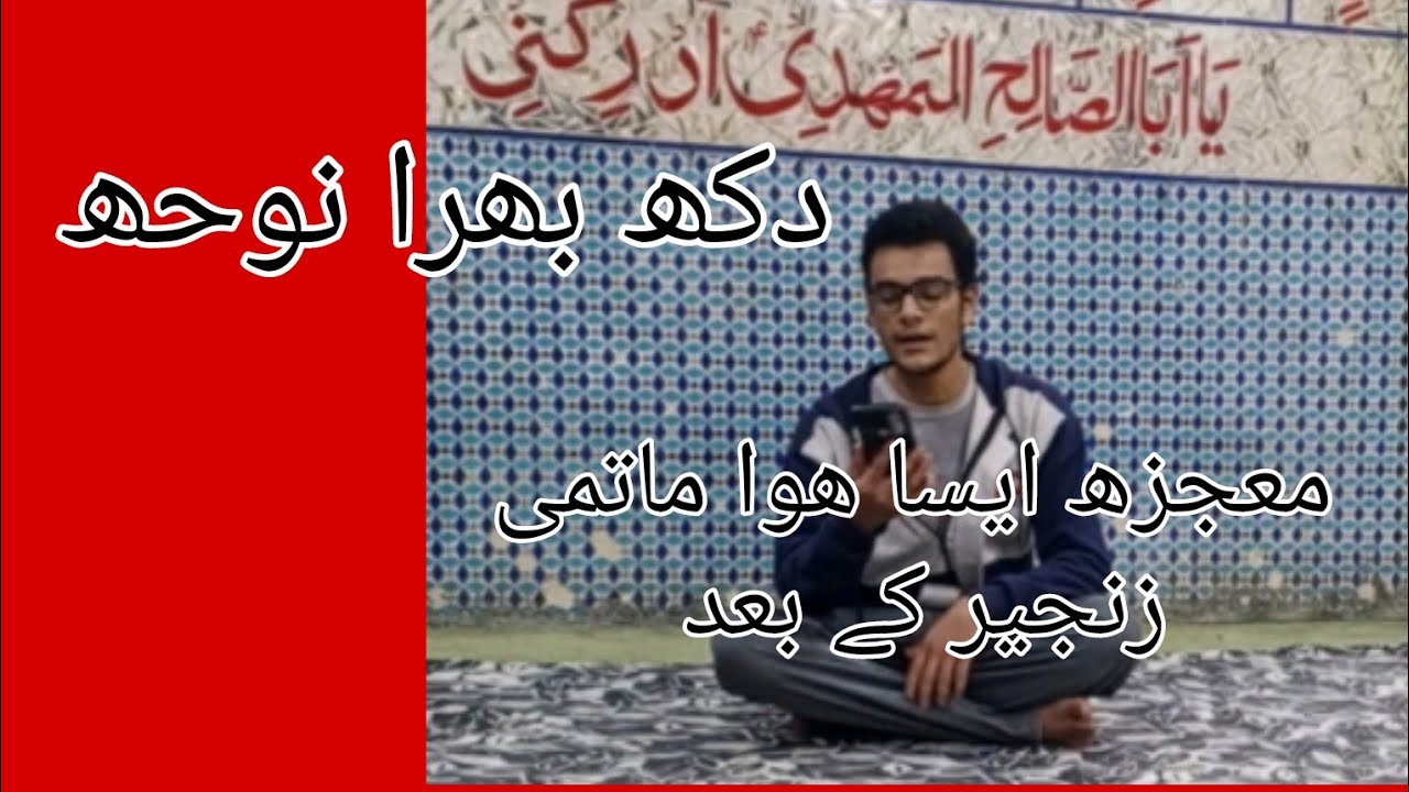 Mojza AISA Huwa Noha #matamdari 