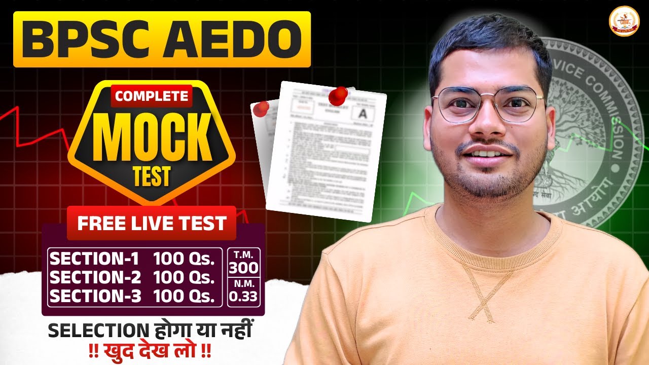 BPSC AEDO Free Live Test || अपनी तैयारी जाँचने का सुनहरा मौका || Abhishek Ojha Sir 🔥🔥 #bpsc_aedo