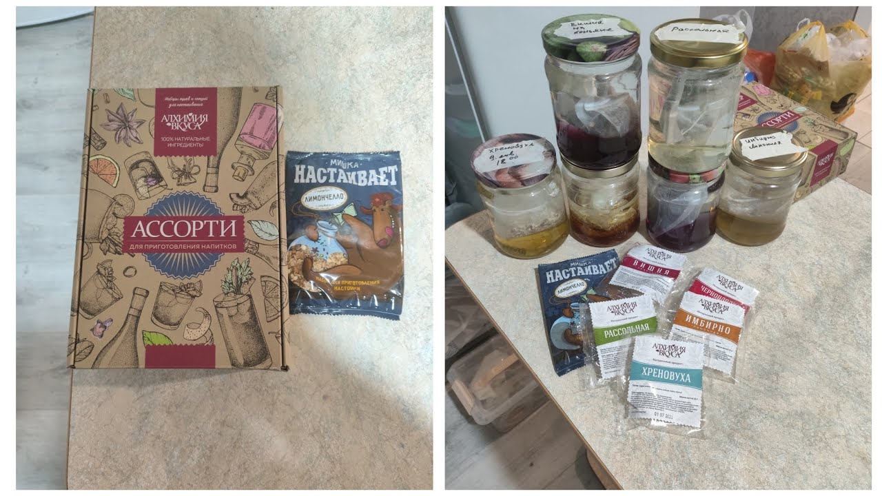 ДЕГУСТАЦИЯ НАПИТКОВ ОТ АЛХИМИЯ ВКУСА ЧАСТЬ 2,+ ДЕГУСТАЦИЯ САМОГО СТАРОГО МОЕГО НАПИТКА!