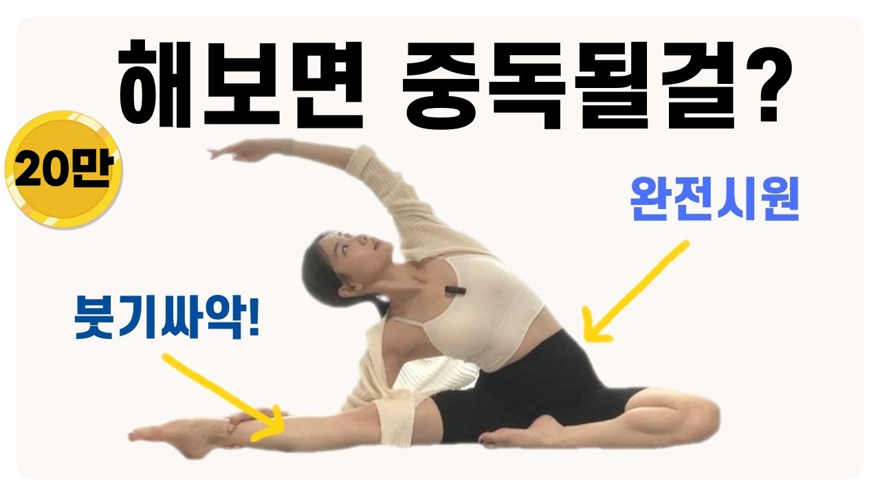 중급ㅣ완전 시원한 하루15분 발레스트레칭ㅣ 하체붓기, 혈액순환, 골반허리통증 편해지는 스트레칭ㅣ발레필라테스