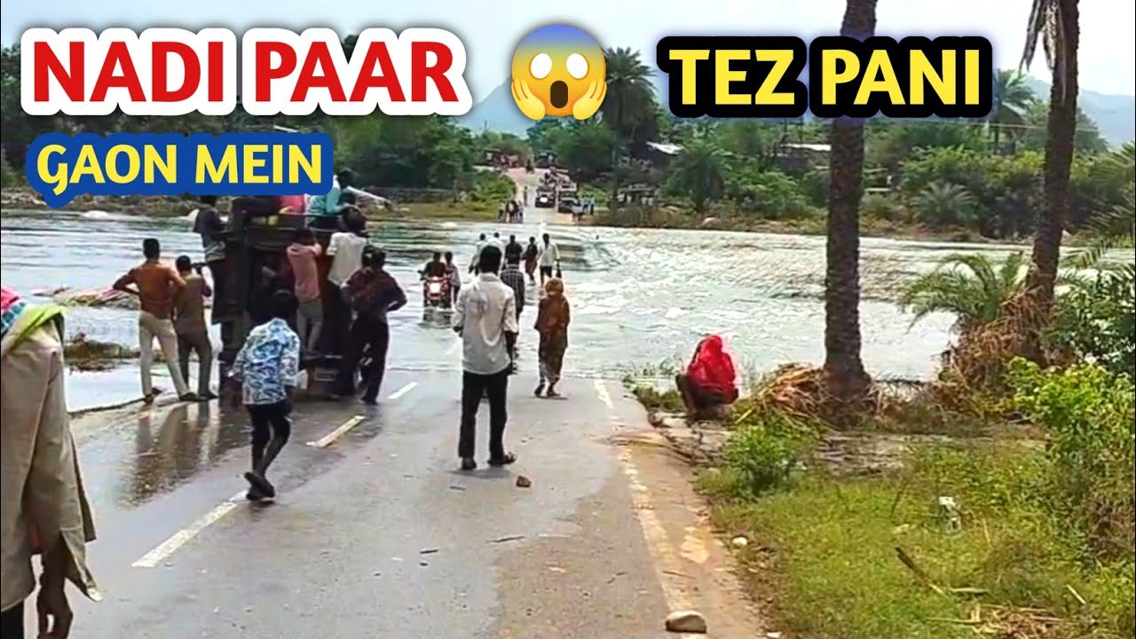 Barish Mein Nadi Paar Karti Gaadiyan 😱 | Gaon Ka Sachcha Scene | Daily vlog | village Life vlogs 