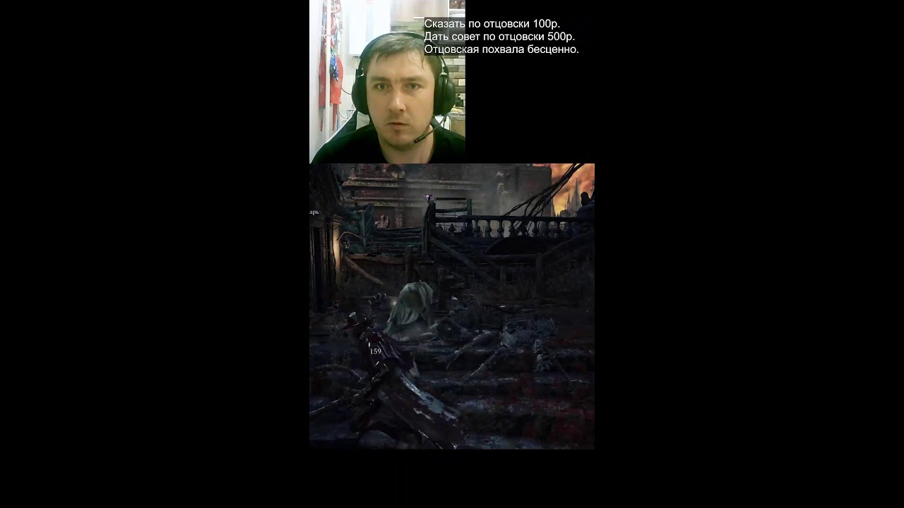 #shots Сезон охоты открыт!!! Bloodborne на ПК!!!! !что