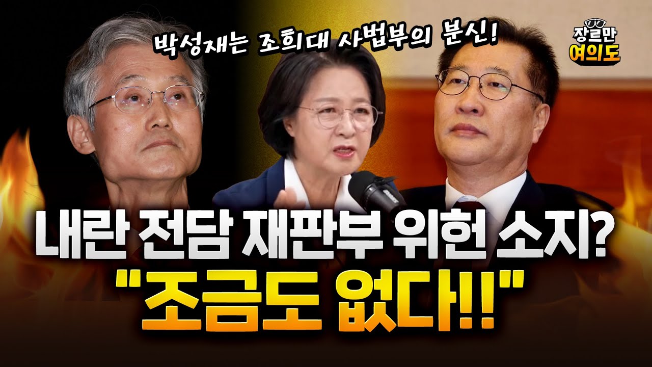 추미애 '