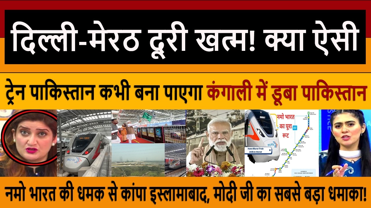 Pak Media Crying SHOCKED on India's High-Speed Growth vs Pakistan's Bankruptcy Namo Bharat Edition!