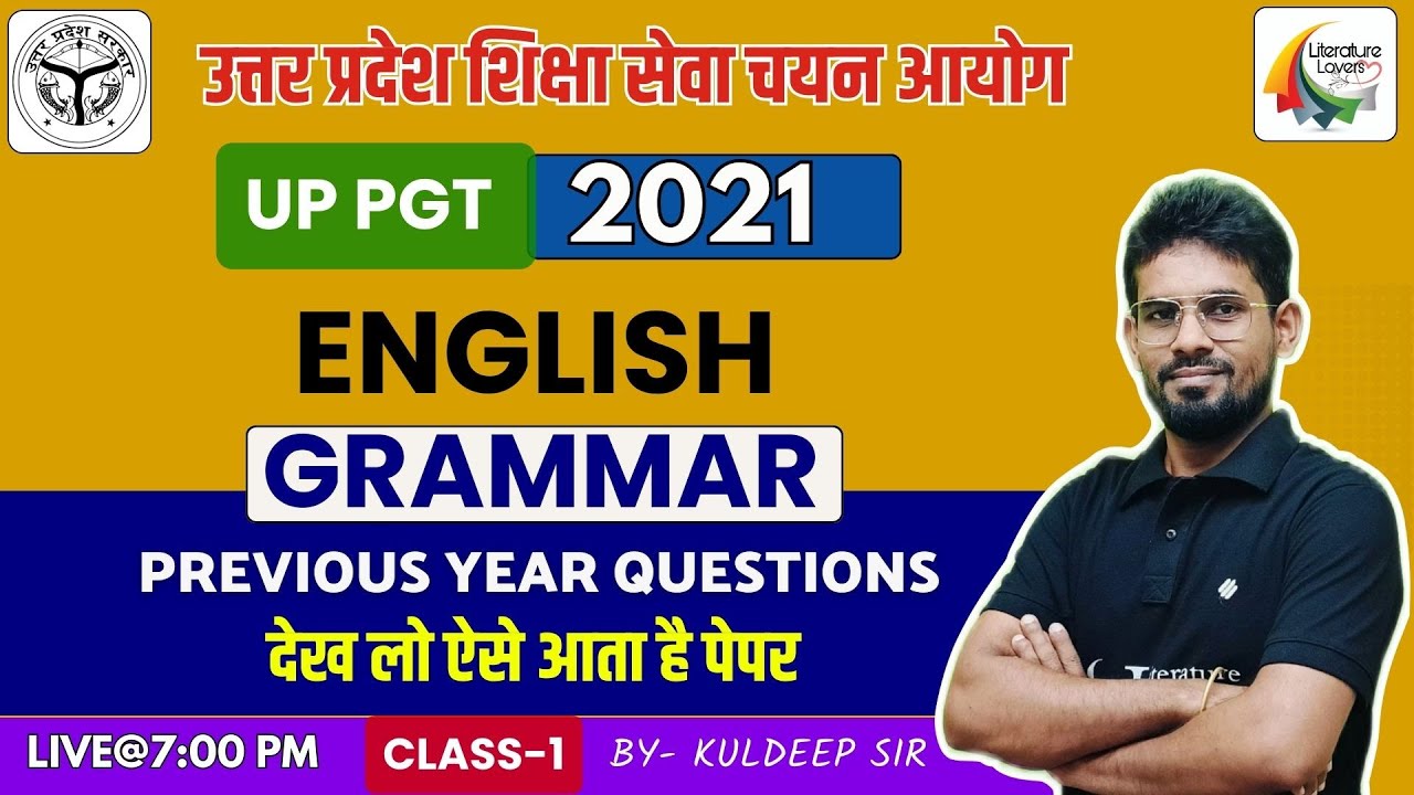 UP PGT English PYQs 2021 Class-1 || देख लो ऐसे आता है पेपर || English Grammar || Literature Lovers