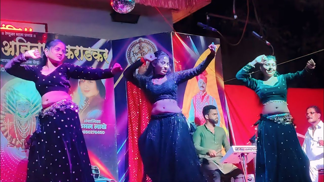 सया ओ मेरे सया कु.कमळ अनिता कराडकर लोकनाट्य तमाशा मंडळ कराड