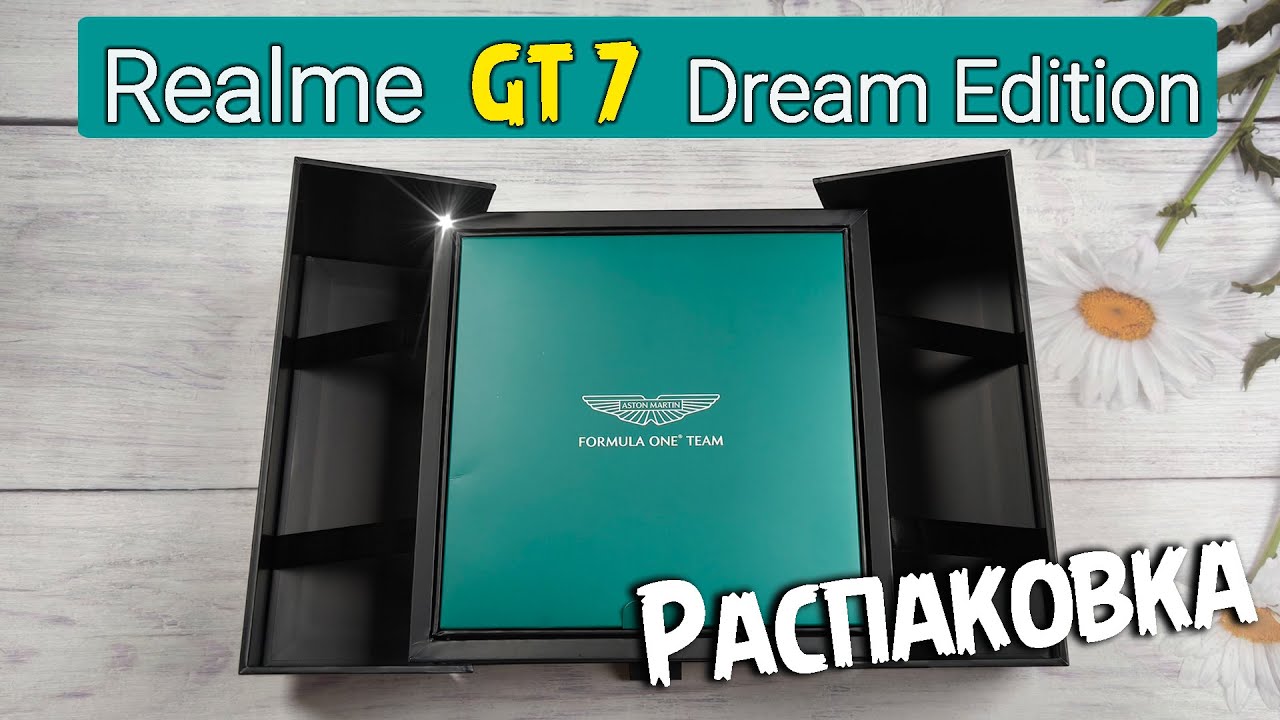 Realme GT 7 Dream Edition | Распаковка - все что ты хотел узнать о комплектации и фишках за 3 минуты