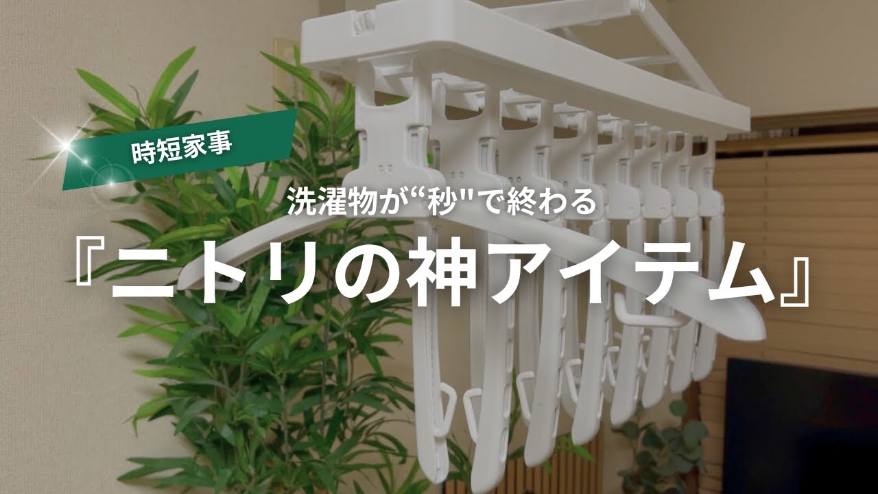 【時短】洗濯が