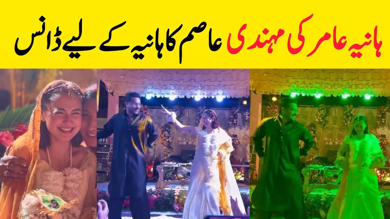 Hania and asim wedding start dance  💃 🕺 on mehndi