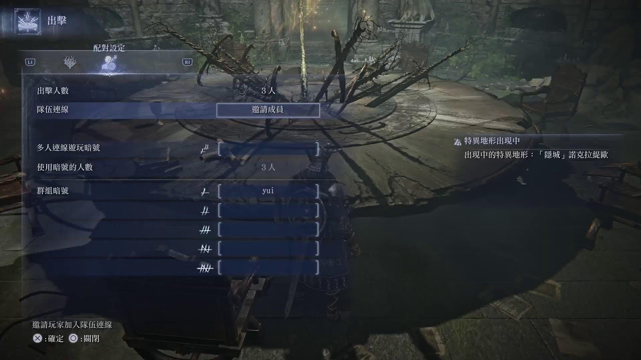 艾爾登法環