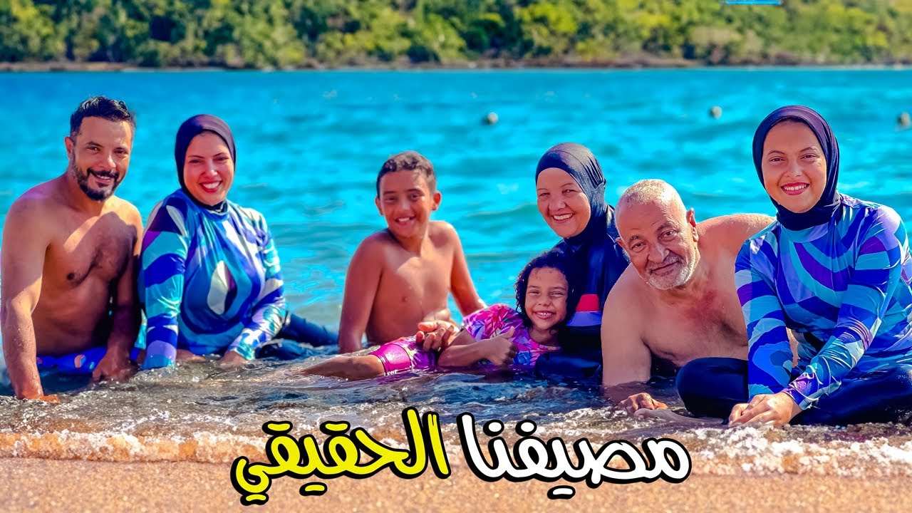 مصيفنا الحقيقي في تركيا كامل 🏖️( اول مرة يركبو زحليقة الاكوابارك 🎢)