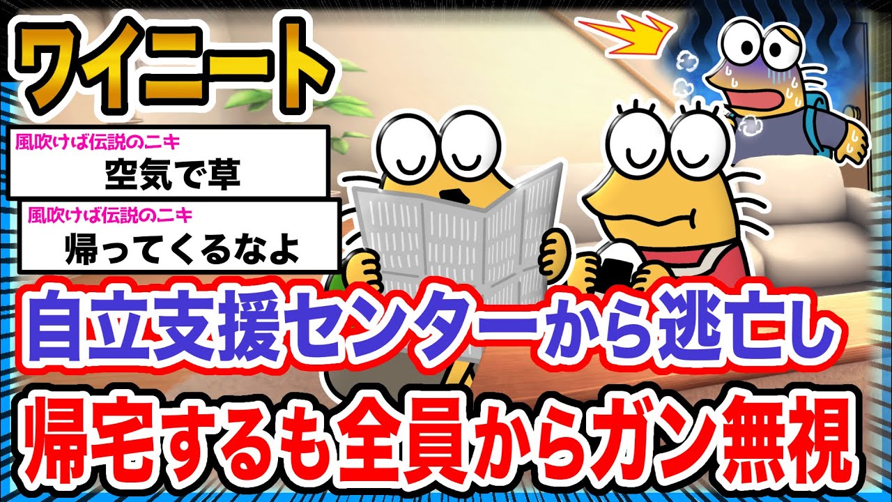 【悲報】ワイ「みんな酷いンゴ…」→結果wwwwwwwwww【2ch面白いスレ】