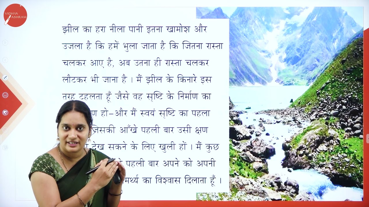 DAY 25 | HINDI | II SEM | B.C.A | YATRA KA ROMANCE | L2