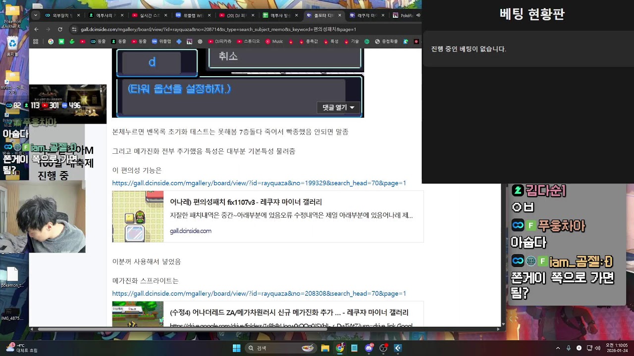 포켓몬 어나더레드 개조버전 죽으면 처음부터 다시하는 챌린지 ㅇㅇ
