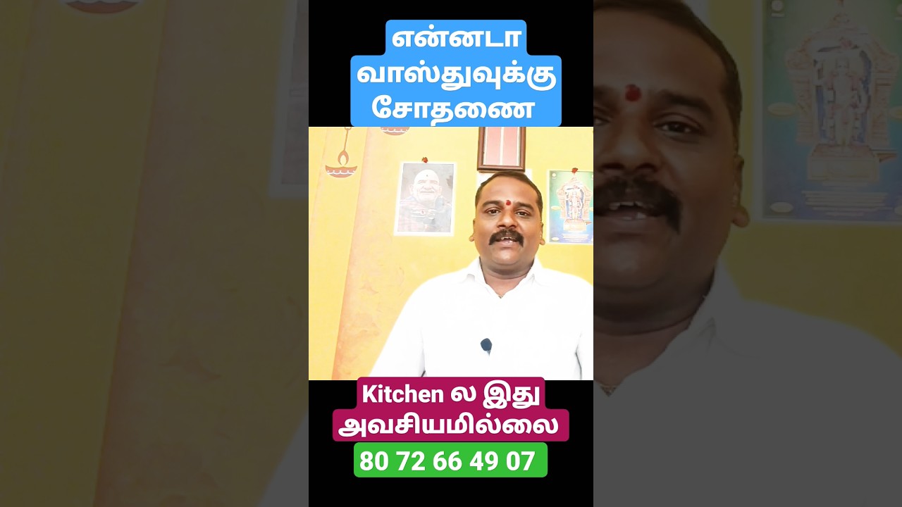 Kitchen vastu tips | vastu awareness | @VASTU_S_SELVA #vastushastra #vastu