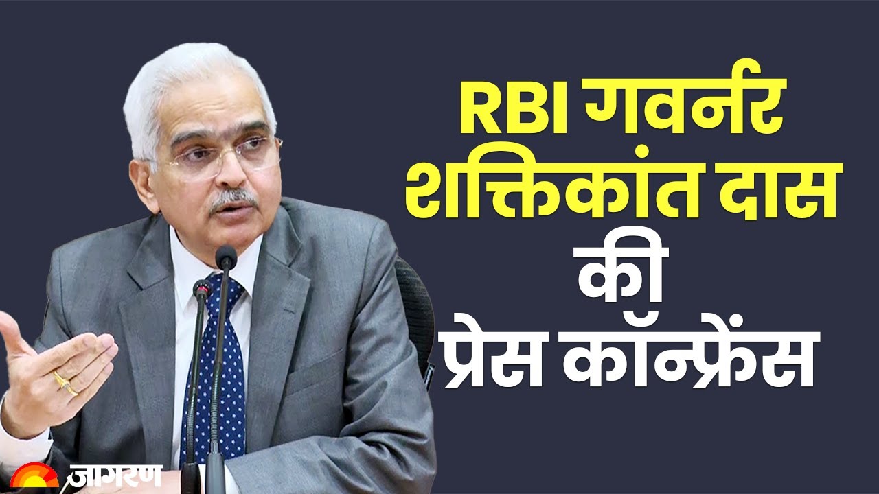 Live: RBI Governor Shaktikanta Das Press Conference | Mumbai | Reserve Bank of India
