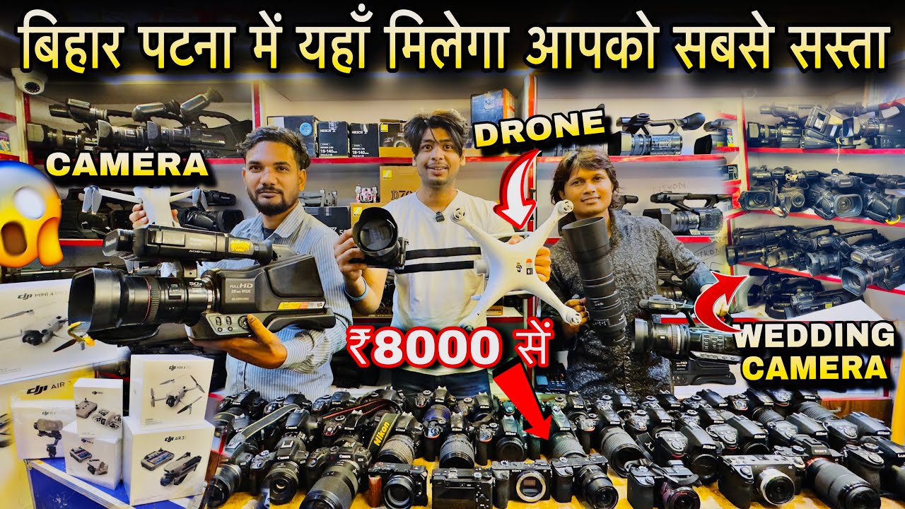 Second Hand Camera Market Patna | Z30, z6 ii, Fx3, Z50, 6D Mark ii | Second Hand Dslr Camera Patna 