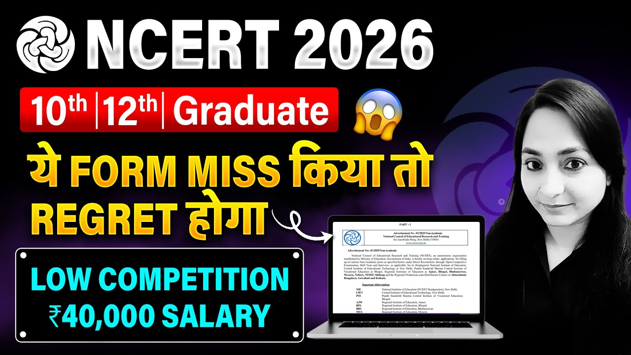 NCERT Recruitment 2026 | NCERT LDC RECRUITMENT 2026 | Eligibility, Syllabus, Exam Date #ncert