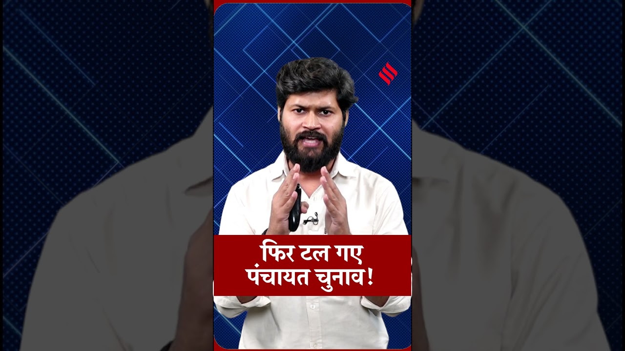 UP Panchayat chunav 2026: राज्य चुनाव आयोग ने पंचायत इलेक्शन को लेकर दिया बड़ा अपडेट! UP Voter List