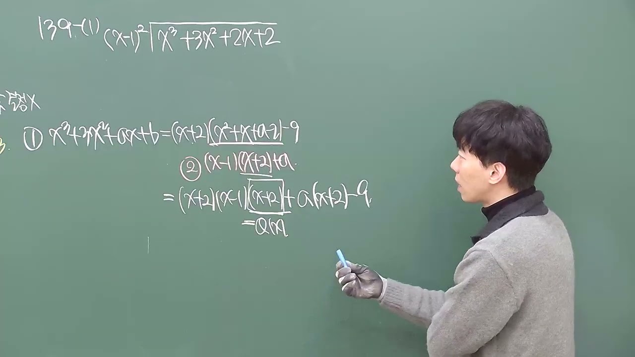 퍼스트 고1 프라임C 2교시 퍼내자(나눗셈, 항등식)
