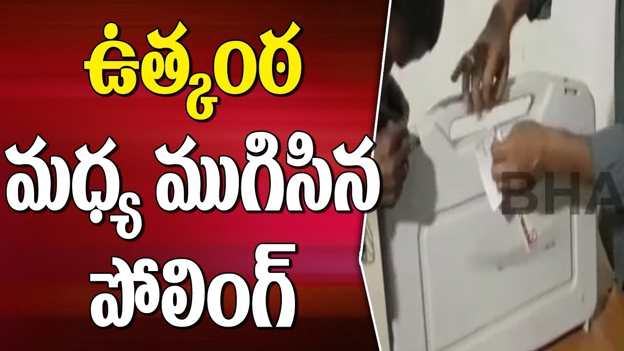 Polling Ends In Andhra Pradesh ll Polling Percentage Increases ll Indian 2019 General Elections