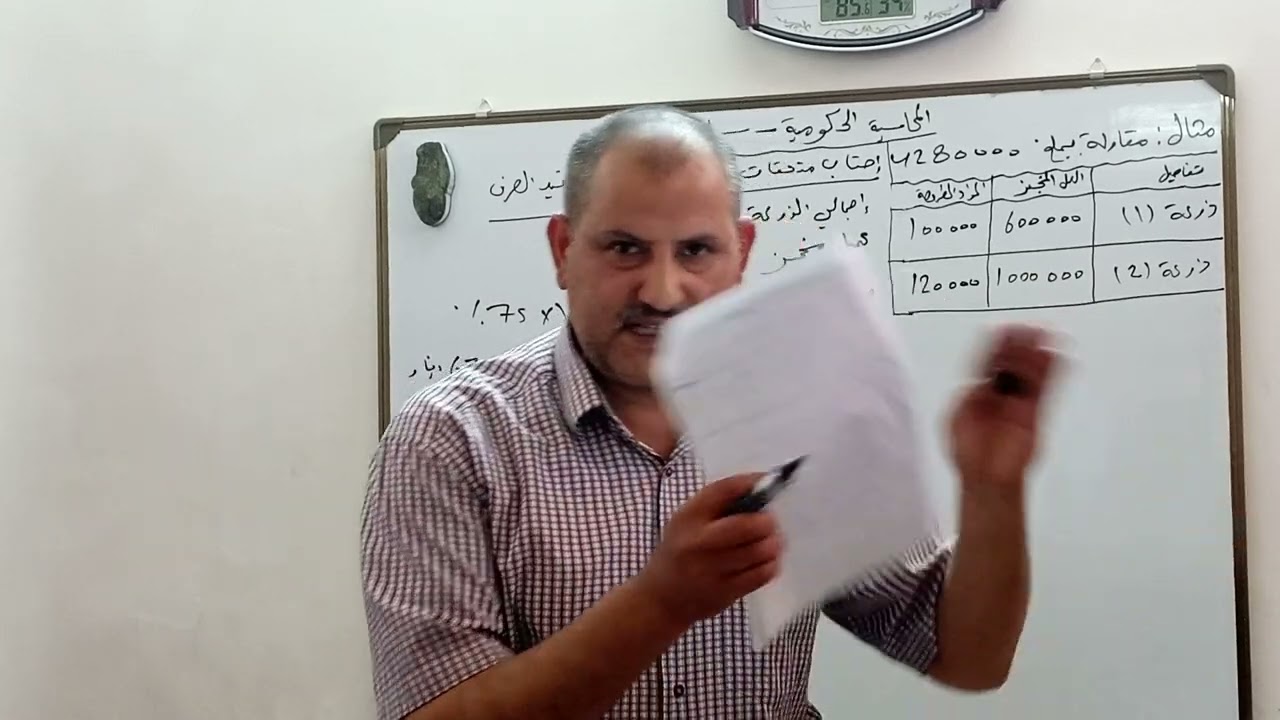 محاسبة حكومية_ سلف المقاولين