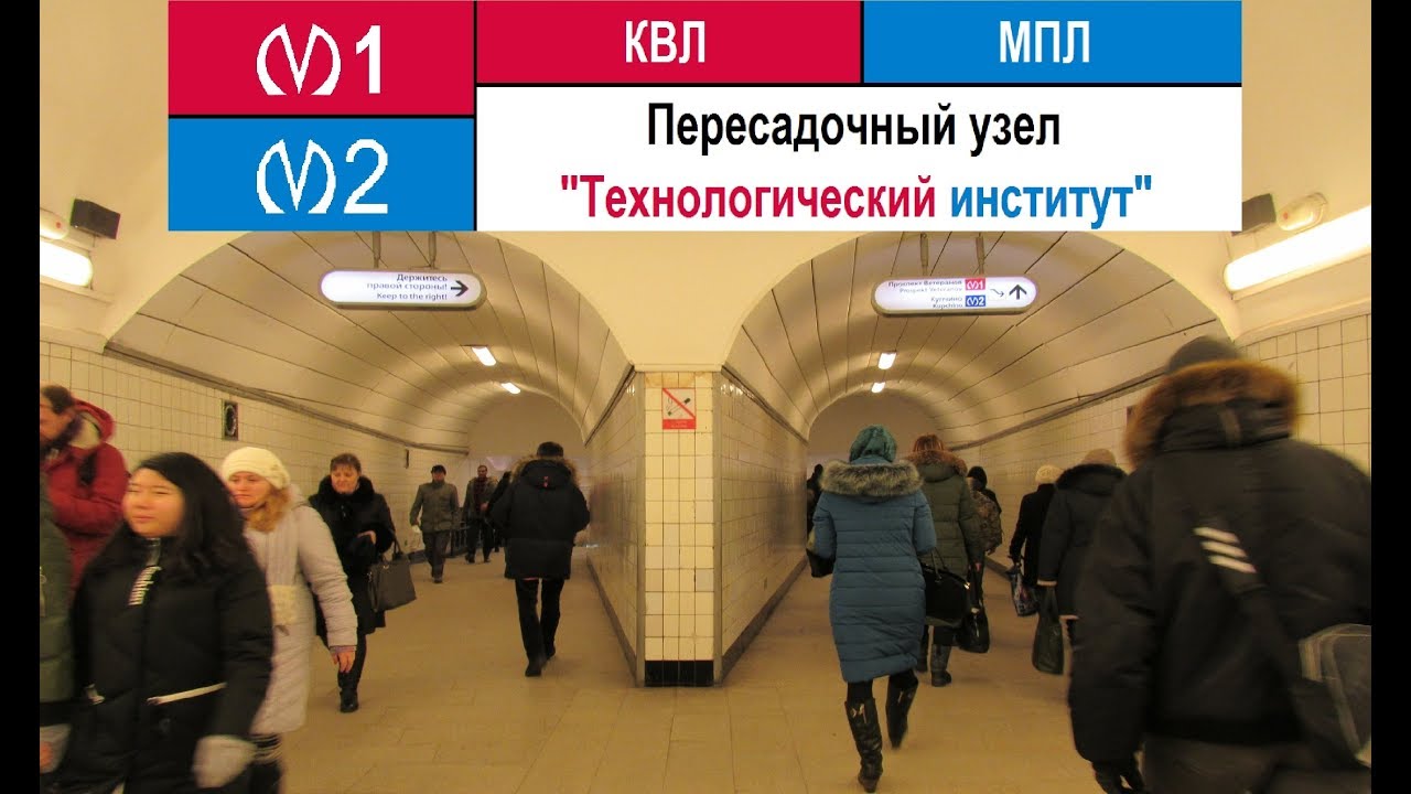 Пересадочный узел 