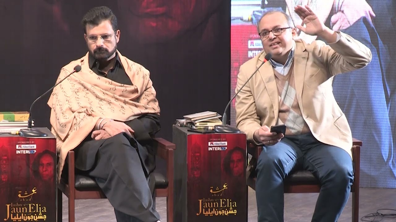 Jashne Jaun Elia Faisalabad - جون ایلیا کی علمیت 