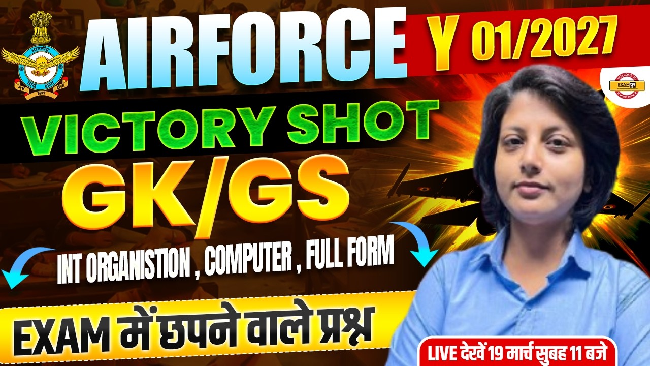 AIRFORCE Y (01/2027) || GK/GS || VICTORY SHOT INT ORGANISTION , COMPUTER , FULL FORM | BY DIKSHA MAM